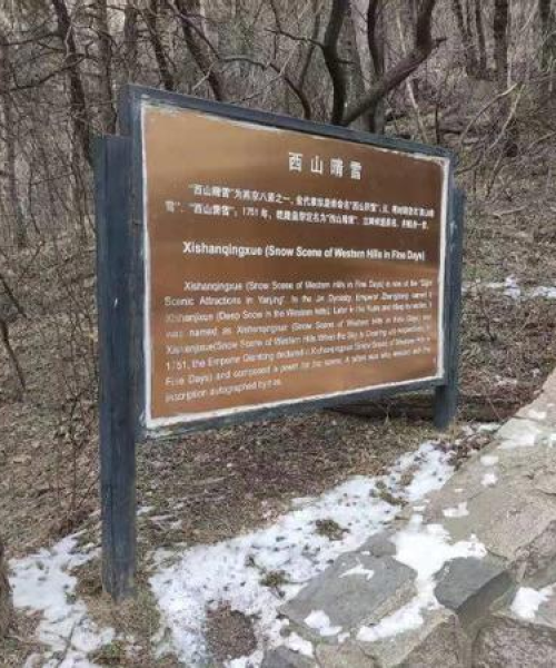 北京向阳小学改名最新消息